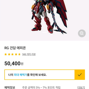 건담 건프라 rg 에피온