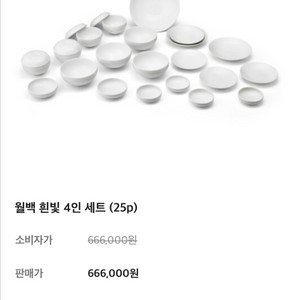 광주요 월백 흰빛 4인 그릇세트