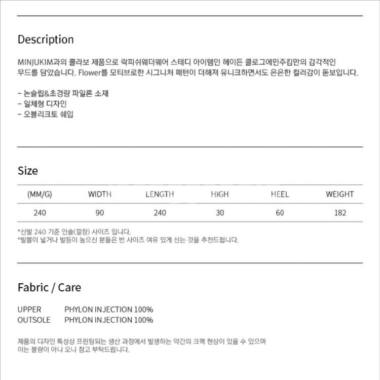 락피쉬웨더웨어 민주킴 콜라보 클로그 250--5