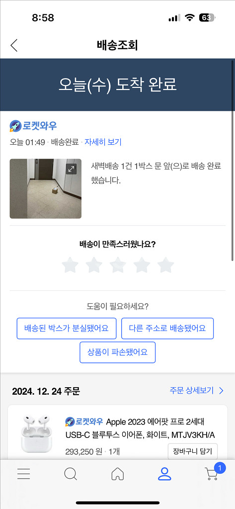 에어팟프로3 미개봉 새상품--1