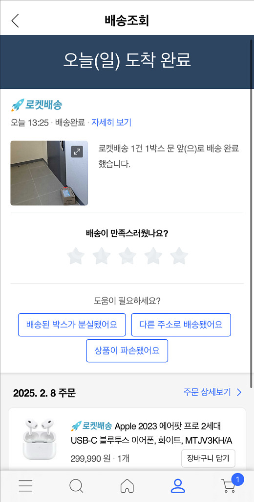 에어팟프로3 미개봉 새상품--3