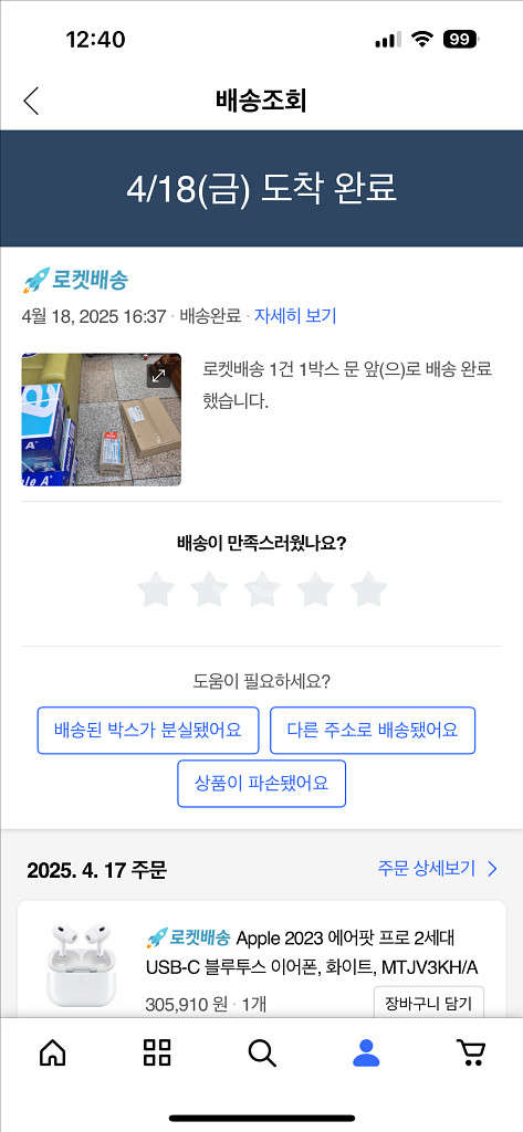 에어팟프로3 미개봉 새상품--5