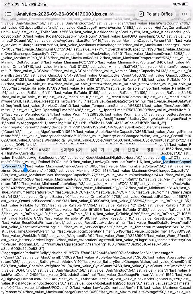 아이패드미니6 256 셀룰러 스타라이트 기기단품--7