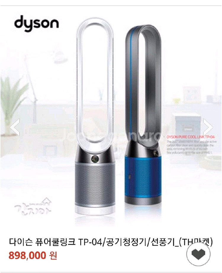다이슨 공기청정기 TP04--1