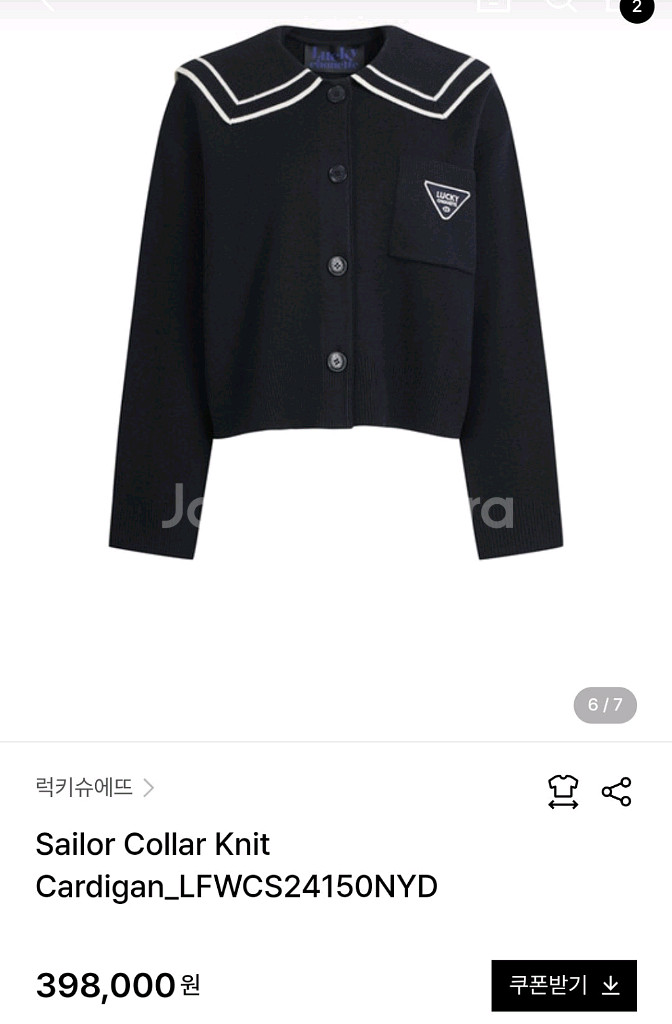 럭키슈에뜨 가디건 (10/1까지 판매)--7