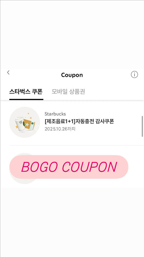 스타벅스 1+1 쿠폰 BOGO 쿠폰 판매합니다--0
