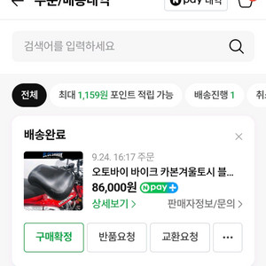PCX 블루샤크 카본토시 겨울토시 판매합니다