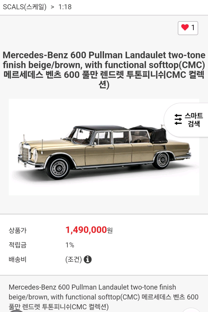 1:18 다이캐스트 CMC 풀만 벤츠 리무진 렌들렛판매--4