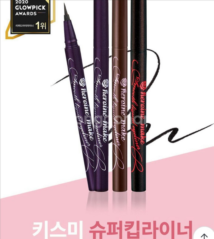 키스미 스무스 리퀴드 아이라이너 슈퍼 킵 2호 브라운--2