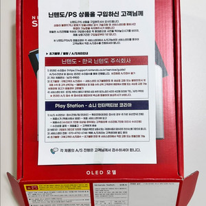 S급 닌텐도 스위치 OLED 화이트 + @