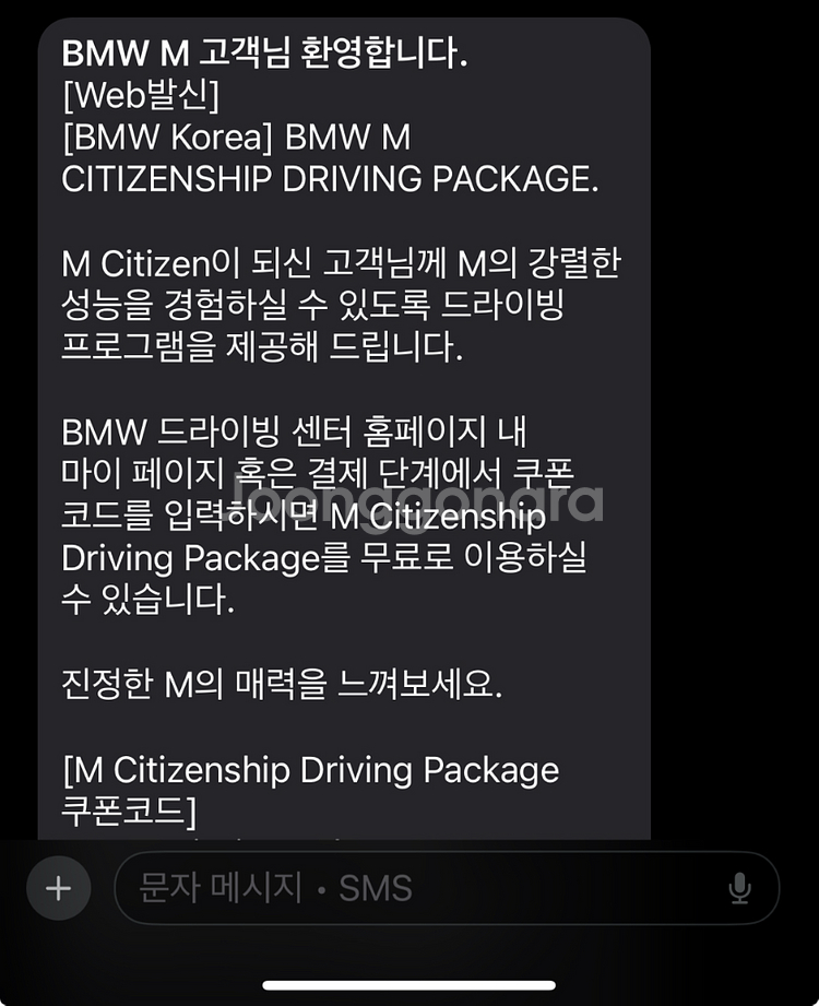 bmw 드라이빙센터 M코어 쿠폰 팔아요--0