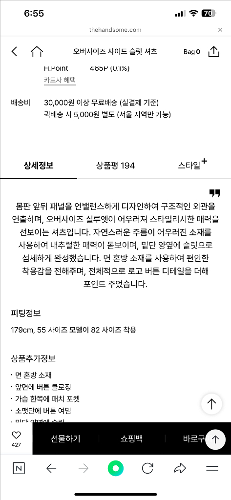 25 타임 오버사이즈 사이드 슬릿 셔츠 더캐시미어 랑방--7