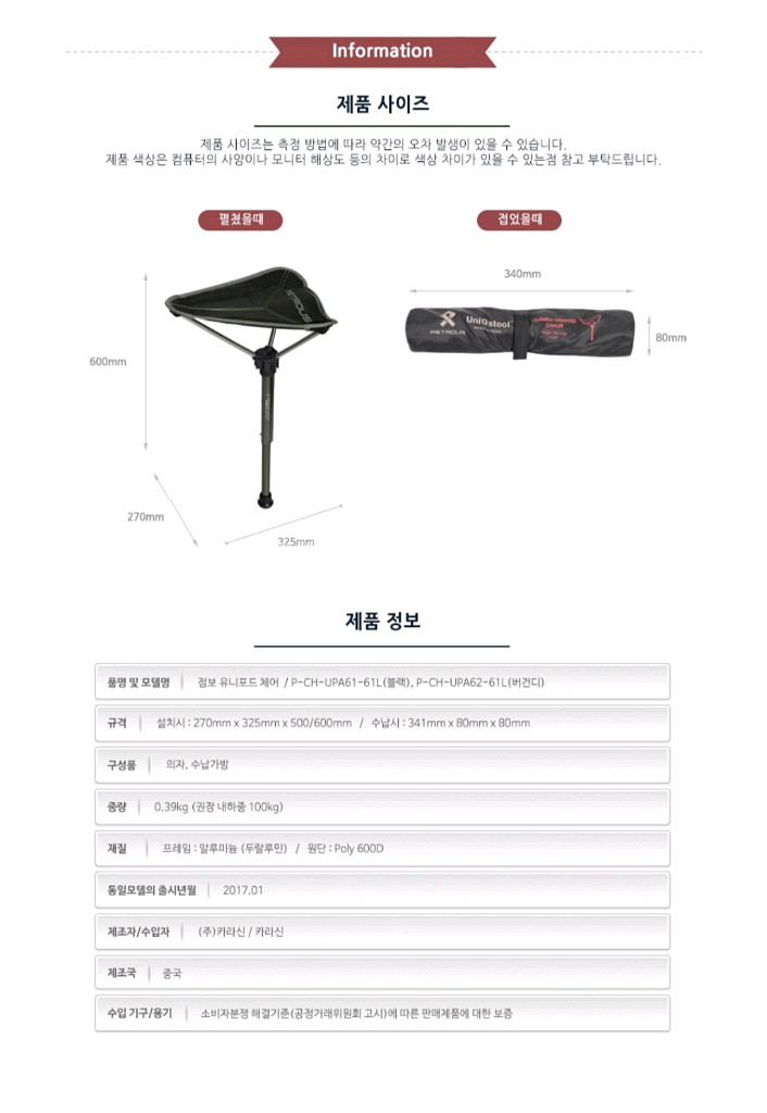 패트로스 점보유니포드체어--8