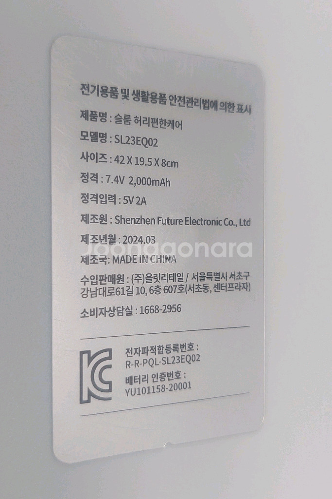 슬룸 허리편한케어 풀박스--1