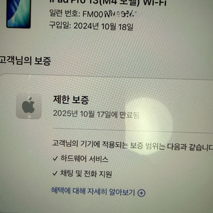(단순개봉/충전1회) 아이패드 프로 m4 13 256