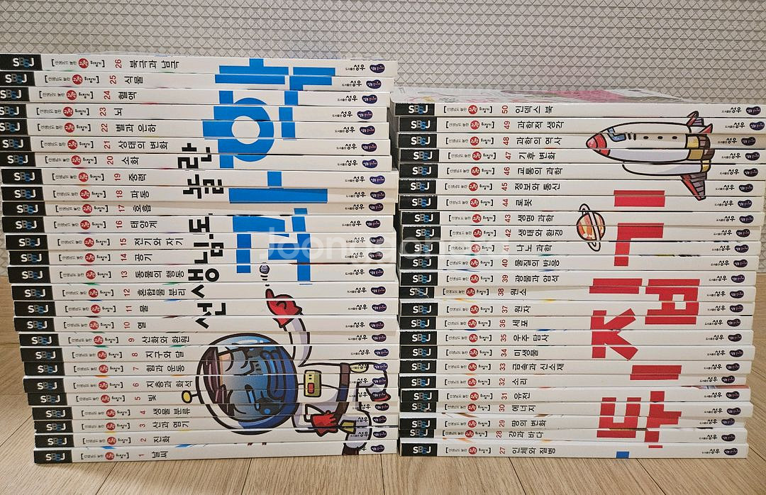 선생님도 놀란 과학 뒤집기 50권 전권--0