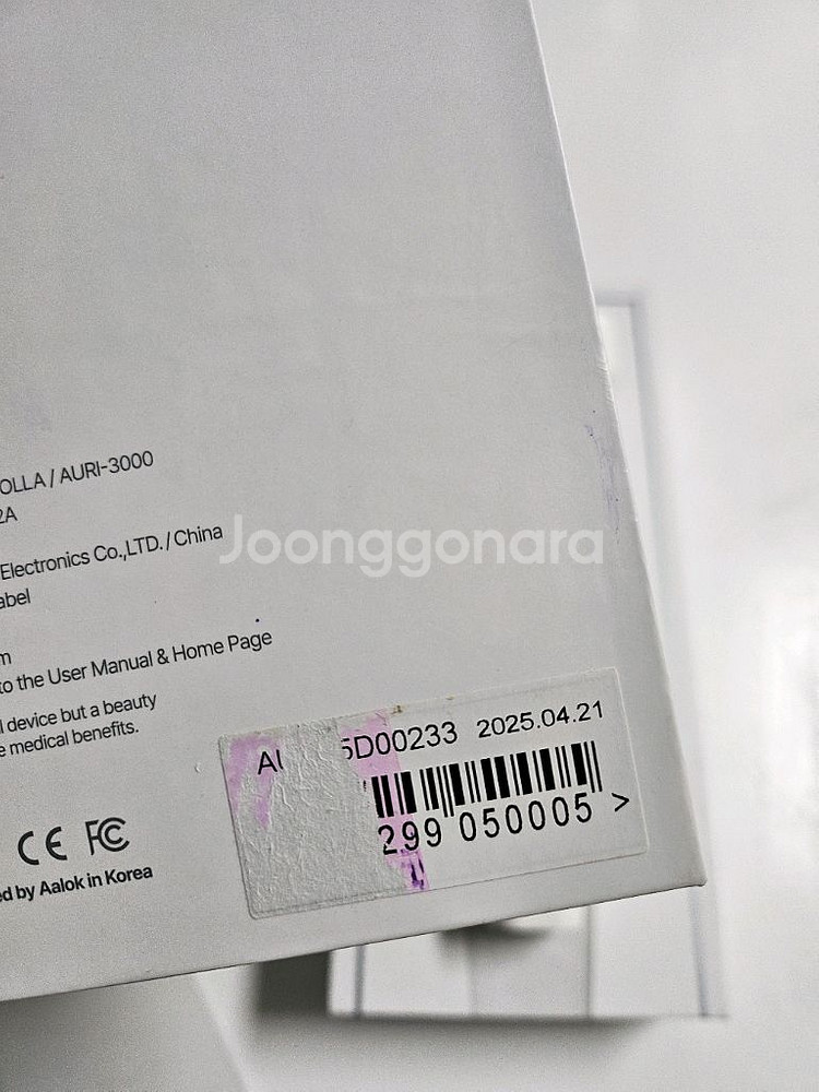 알록 울트라 찝프팅 디바이스--1