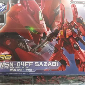 RG 사자비 SIDE-F 한정