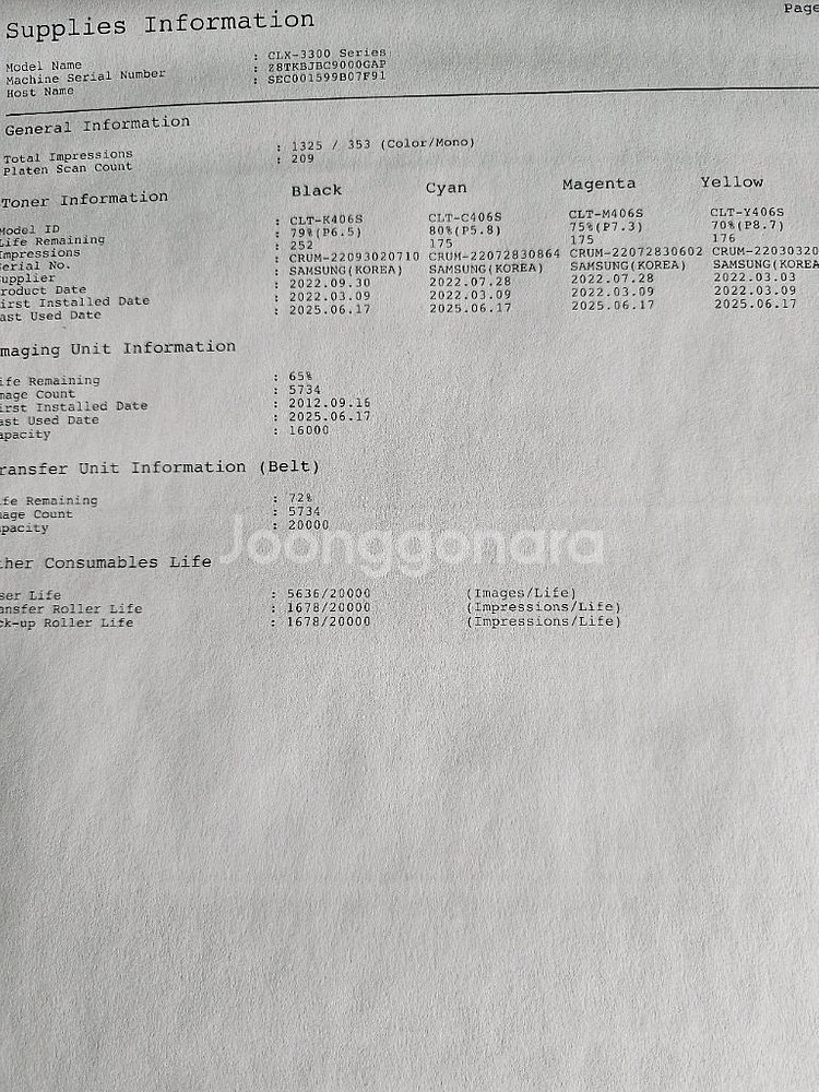 삼성 컬러 레이저 프린터 복합기 판매합니다--2