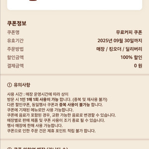 버거킹 아이스 아메리카노