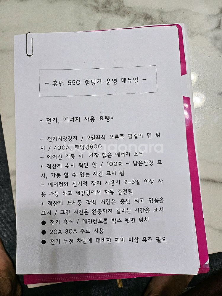 개인차량 더뉴 봉고3 풀옵션, 6인승 캠핑카 판매--9