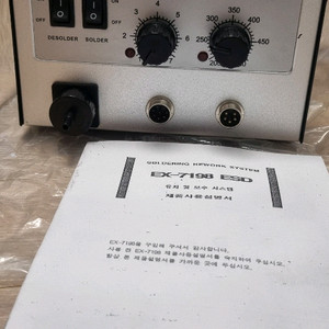 EXSO EX-7198 ESD 솔더링 풀구성 새제품