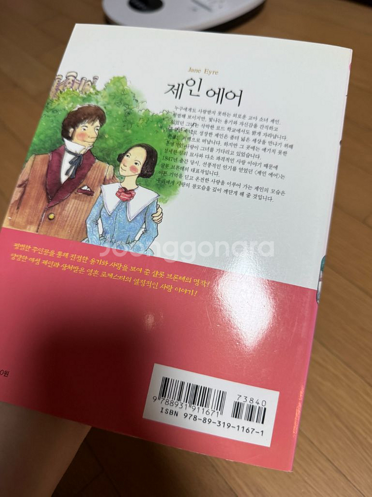 지경사 논술대비 세계명작100권+우리고전30권+부록--3