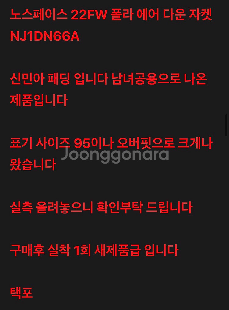 노스페이스 신민아 패딩--9