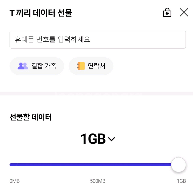 sk데이터 2기가 3천원--0