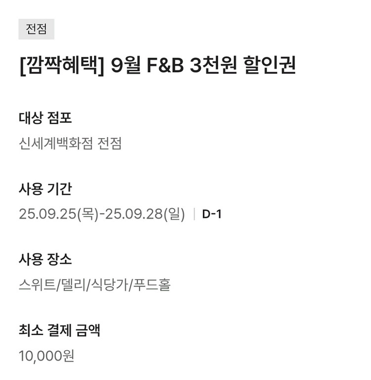신백리워드 3300+3200+할인권--2