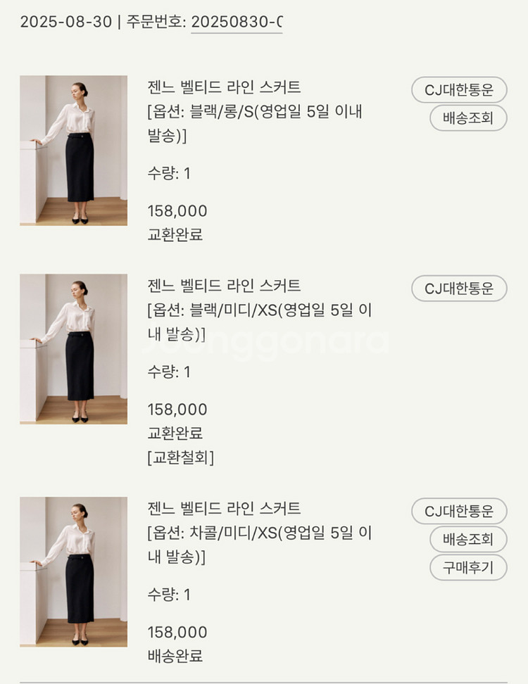 시에 젠느 벨티드 스커트 차콜 미디 xs사이즈--1
