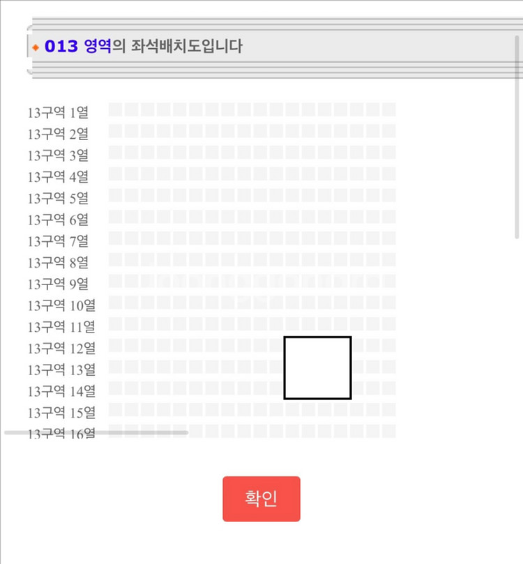 임영웅 광주 12/19 금요일 13구역 13열 2연석--1