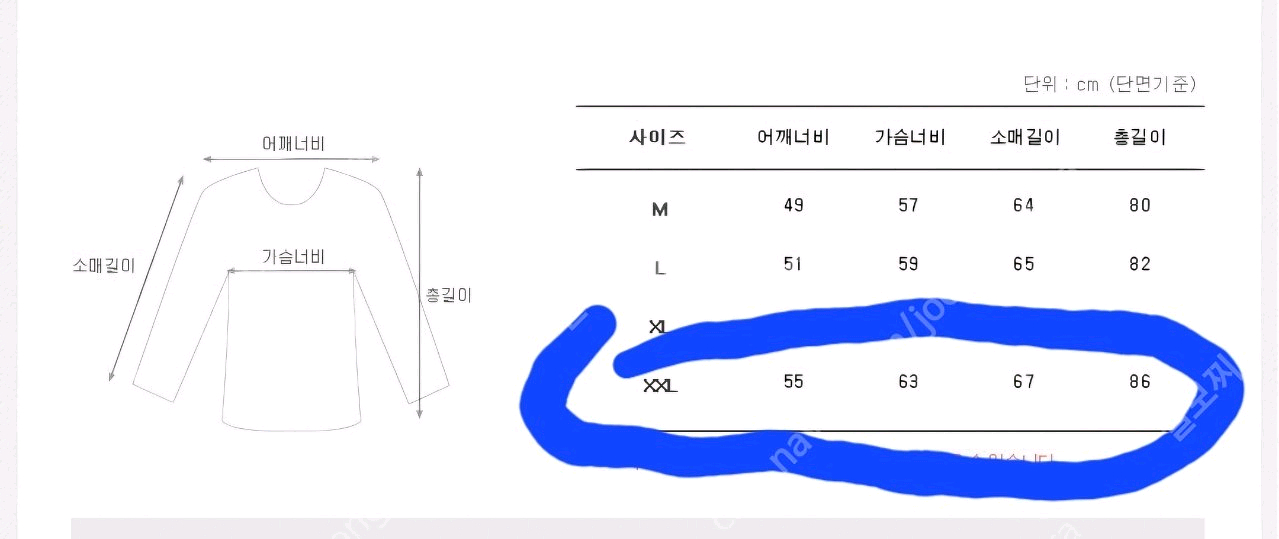 버버리 체크 플란넬 셔츠 2XL 사이즈 [택포]--5