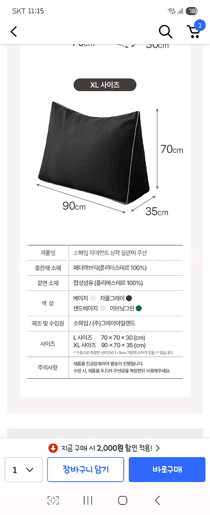 버버리 체크 플란넬 셔츠 2XL 사이즈 [택포]--6