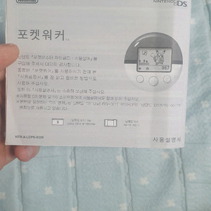 포켓몬스터 포켓워커 설명서