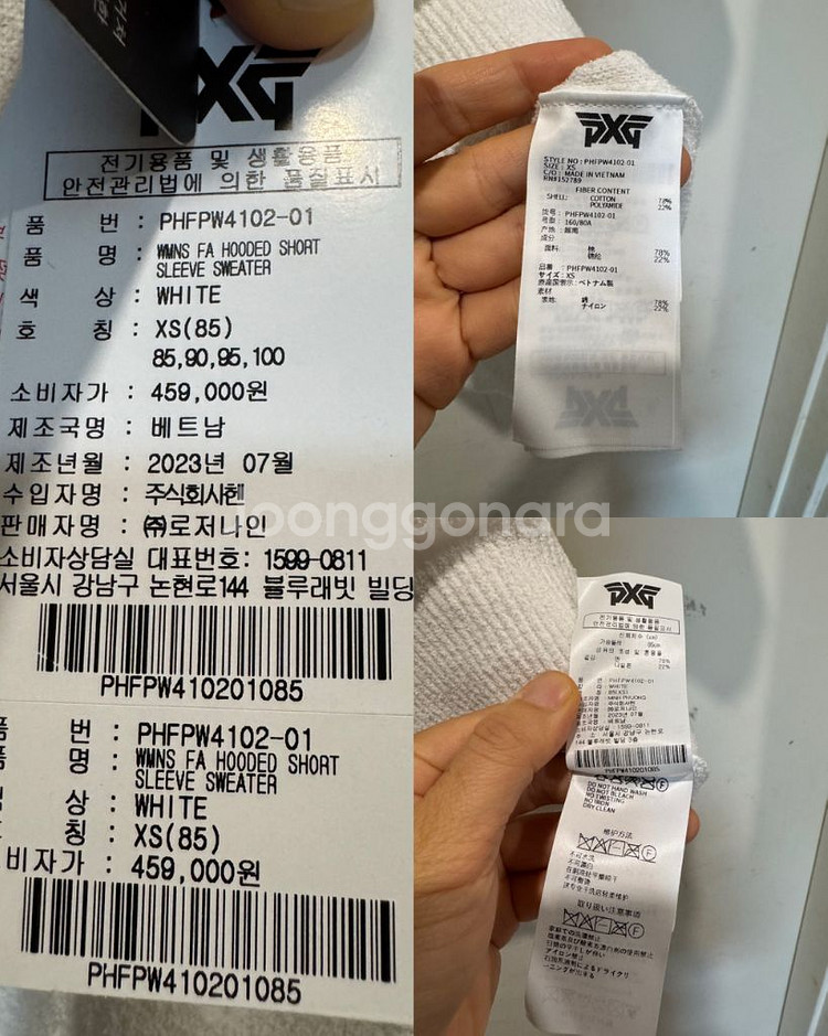 새상품 PXG 여성 후드 숏 슬리브 스웨터 (화이트)--9