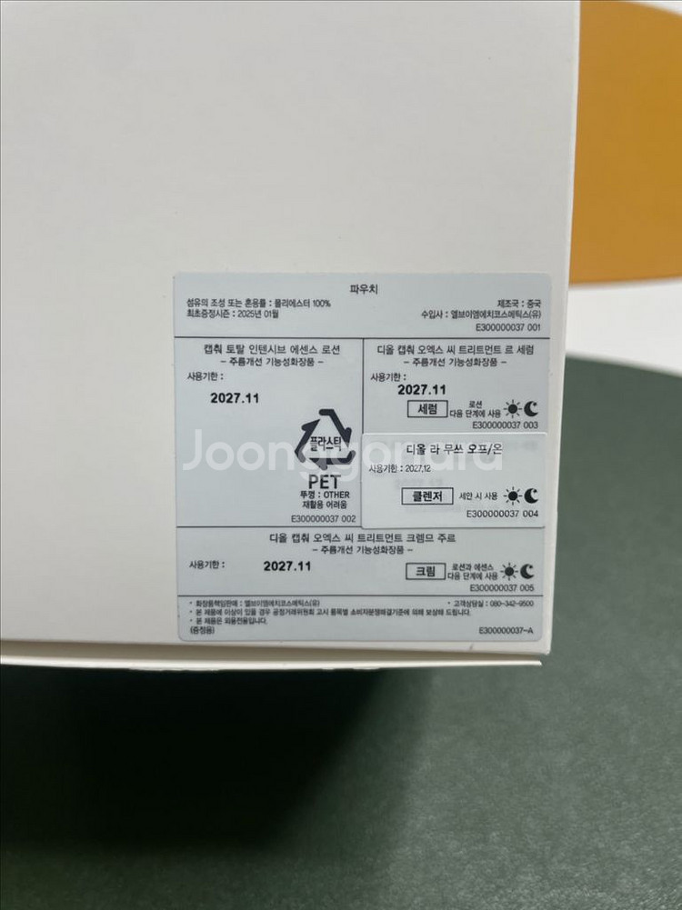 디올 뷰티 복조리 파우치 새상품 택포--1