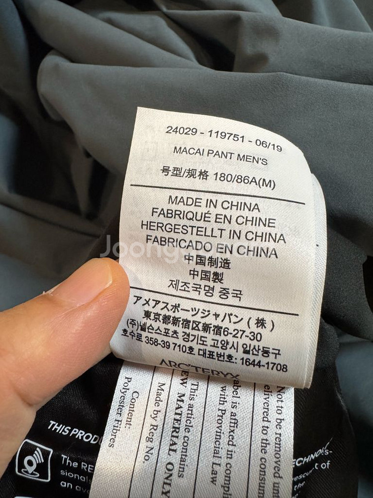Arcteryx 아크테릭스 고어텍스 마카이 스노우 팬츠--6