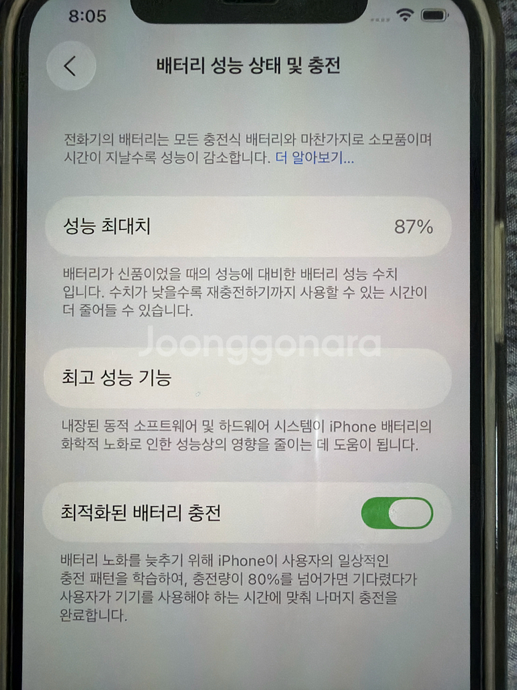 아이폰 12 Pro 실버 256g / 배터리 87%--9