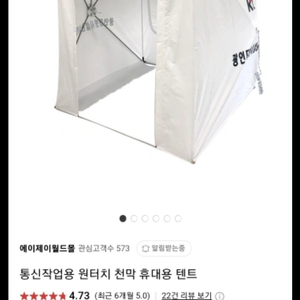 [광코아 새제품]광통신 작업용(낚시)원터치 천막 휴대용 이미지