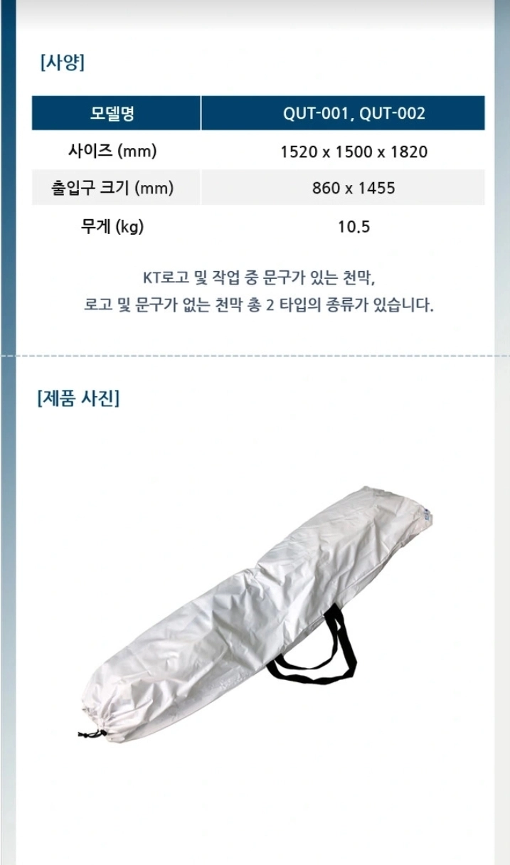 [광코아 새제품]광통신 작업용(낚시)원터치 천막 휴대용 이미지