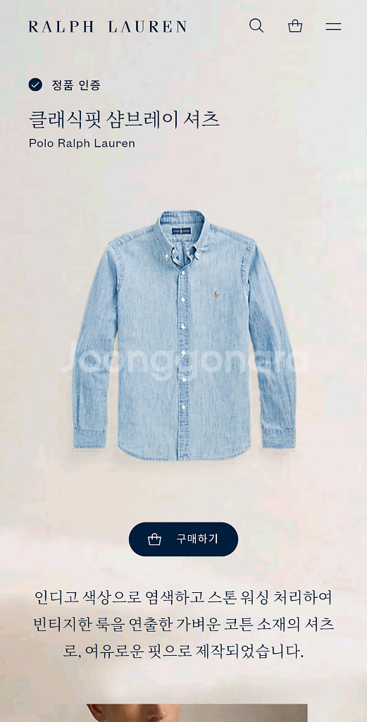 폴로 샴브레이 버튼다운 셔츠 클래식핏 M--0