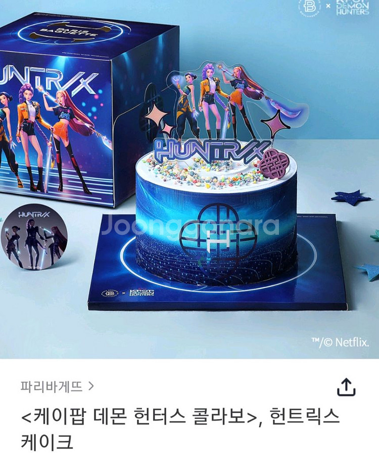 파리바게트 20프로 금액대다양 파리바게뜨 파바케이크--1