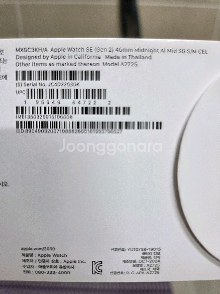 애플워치 SE Gen2 40mm 미드나잇 [미개봉]--2