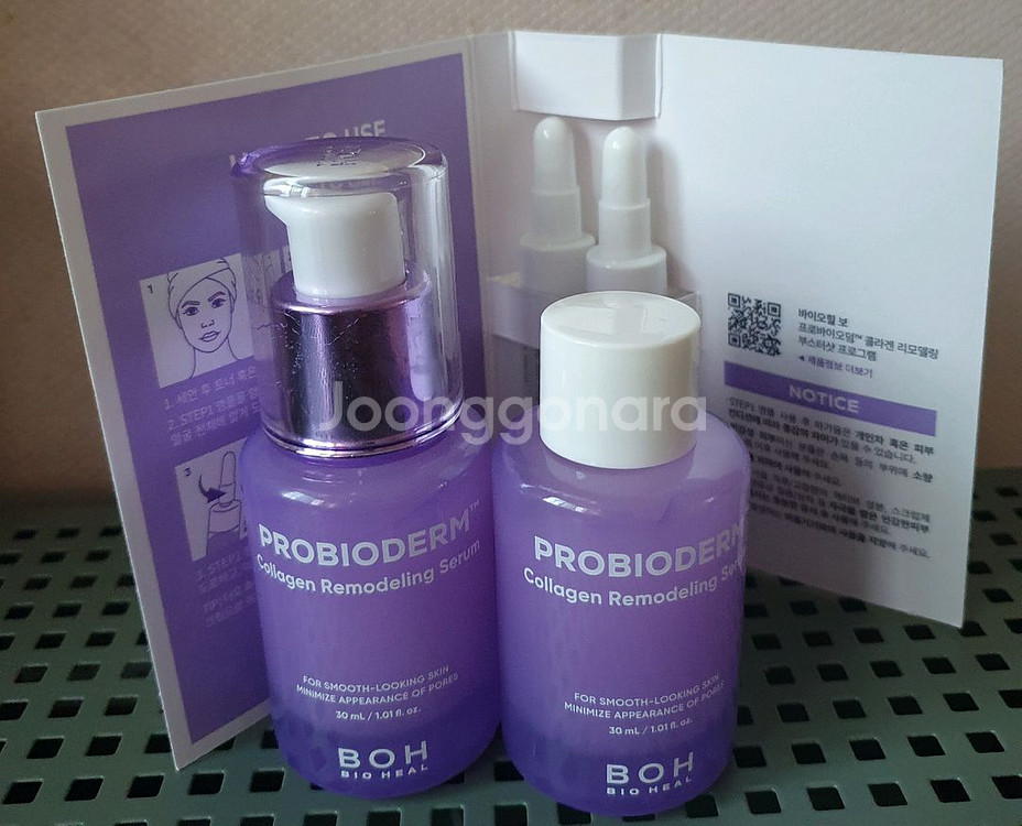바이오힐보 콜라켄 세럼 30ml 더블기획 판매해요--0