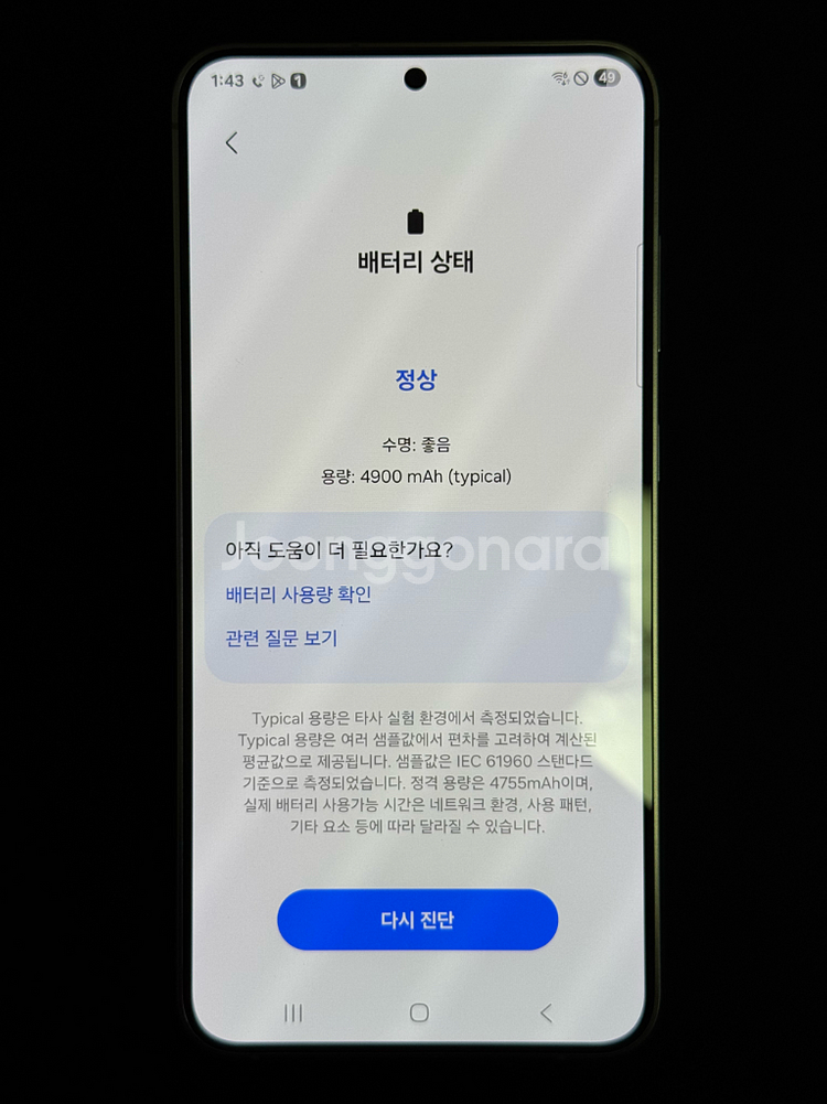갤럭시 s24 플러스 256gb--6