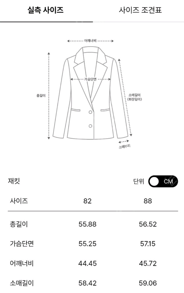 더캐시미어 울 블렌드 믹스드자켓--7