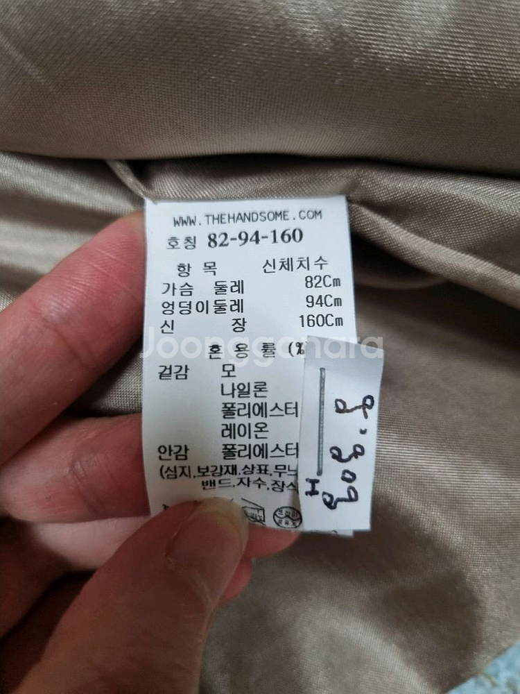 더캐시미어 울 블렌드 믹스드자켓--8