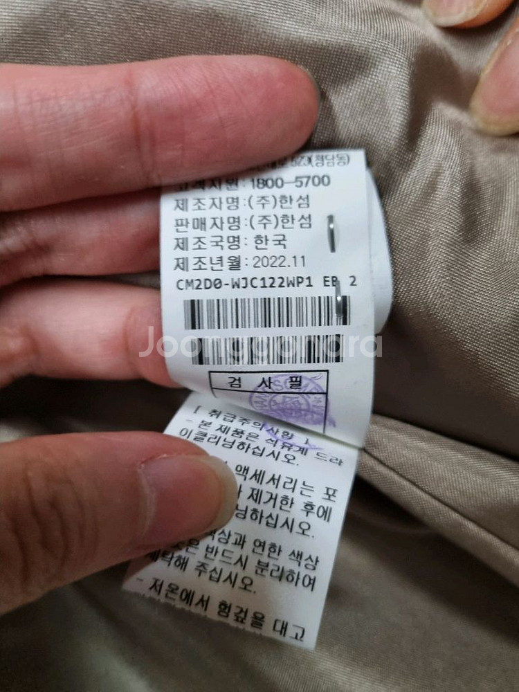 더캐시미어 울 블렌드 믹스드자켓--9