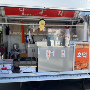 푸드트럭 전기사용